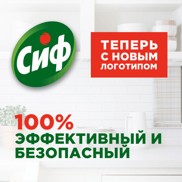 Универсальное чистящее средство Сиф Ультра гигиена. Спрей (500мл) — фото 9