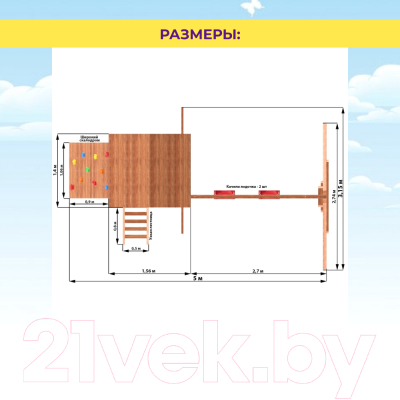 Игровой комплекс Можга Красная Звезда / СГ3-Р912