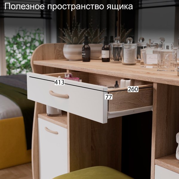 Туалетный столик ТриЯ София Т2 (дуб сонома/белый)