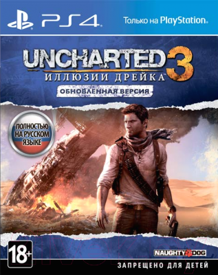 Игра для игровой консоли PlayStation 4 Uncharted 3: Иллюзии Дрейка. Обновленная версия
