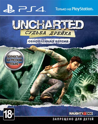 Игра для игровой консоли PlayStation 4 Uncharted: Судьба Дрейка. Обновленная версия