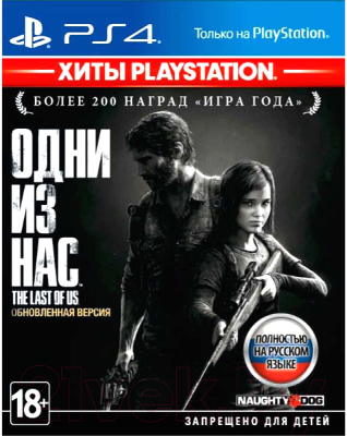 Изображение товара Игра для игровой консоли PlayStation 4 The Last of Us. Remastered