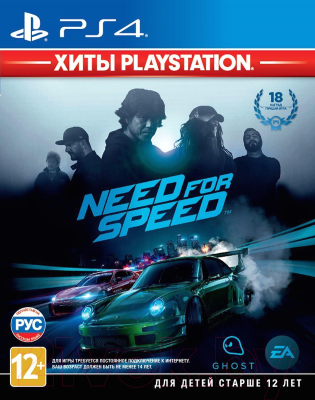 Игра для игровой консоли PlayStation 4 Need for Speed