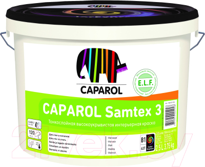 Краска Caparol Samtex 3 E.L.F. B1 (2.5л)