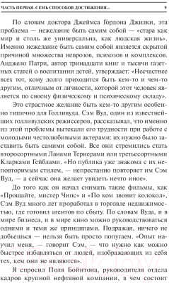 Книга Попурри Как наслаждаться жизнью и получать удовольствие от работы (Карнеги Д.)