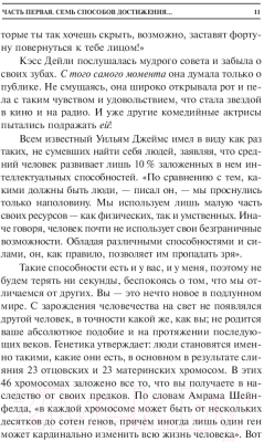 Книга Попурри Как наслаждаться жизнью и получать удовольствие от работы (Карнеги Д.)