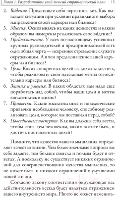 Книга Попурри Турбокоуч. Мощная система достижений для прорыва в карьере (Трейси Б.)