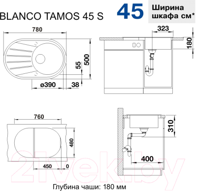 Мойка кухонная Blanco Tamos 45S / 526100