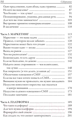 Книга Попурри Хит продаж (Холидей Р.)