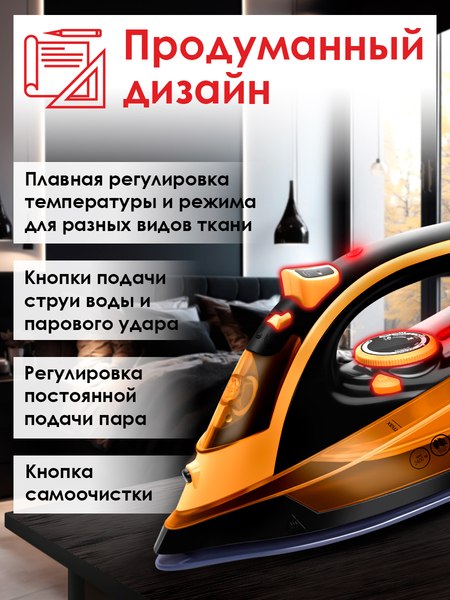 Утюг Aresa AR-3121