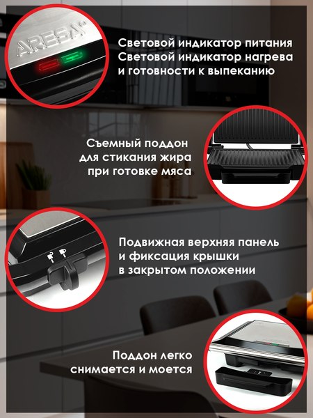 Купить Электрогриль Aresa AR-1001 в Бобруйске