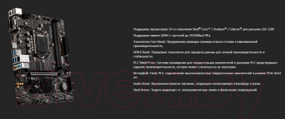 Материнская плата MSI B460M Pro