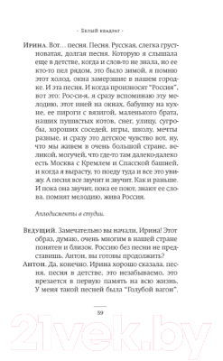 Книга АСТ Белый квадрат (Сорокин В.)