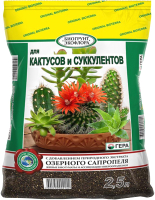 Грунт для растений Гера Для Кактусов и Суккулентов (2.5л) - 