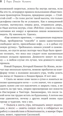 Книга АСТ Наша остановка (Уильямс Л.)