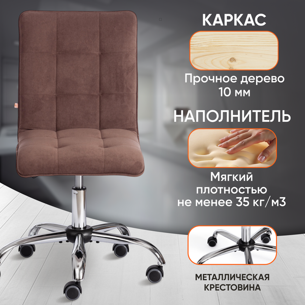 Купить Кресло офисное Tetchair Zero флок в Солигорске