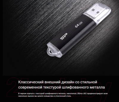 Usb flash накопитель Silicon Power Ultima U02 32GB (SP032GBUF2U02V1K)