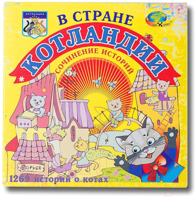 Изображение товара Развивающие карточки Корвет В стране Котландии / 430388