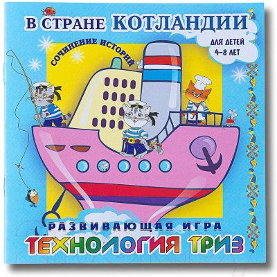 Изображение товара Развивающие карточки Корвет В стране Котландии / 430388
