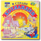 Миниатюра изображения товара Развивающие карточки Корвет В стране Котландии / 430388