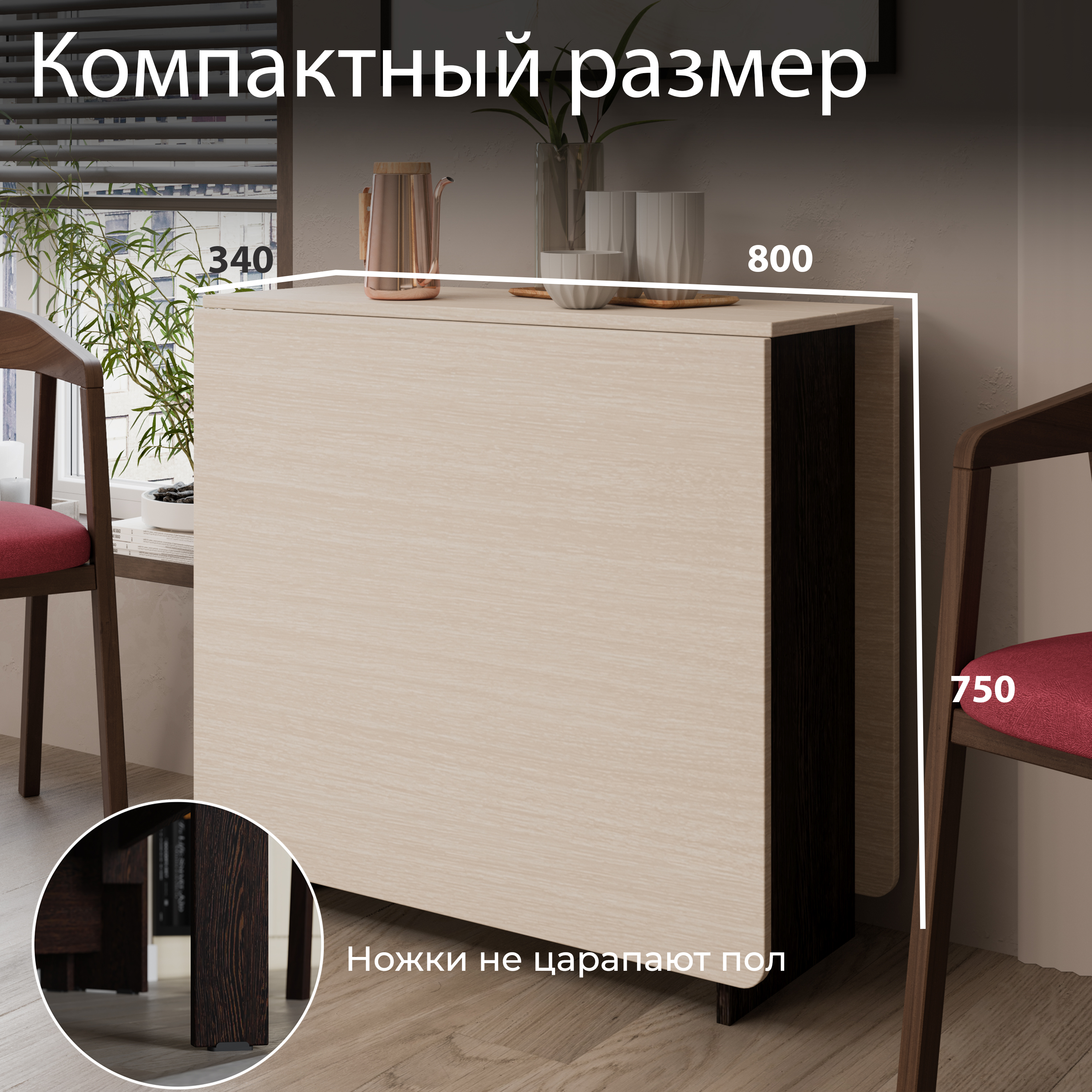 Стол-книга ТриЯ Тип 2 (венге цаво/дуб белфорт) — фото 4