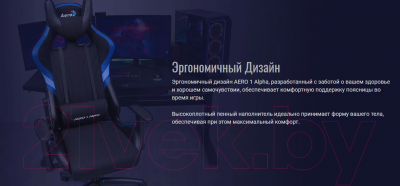 Изображение товара Кресло геймерское AeroCool AERO 1 Alpha (All Black)