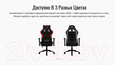 Изображение товара Кресло геймерское AeroCool AERO 1 Alpha (All Black)