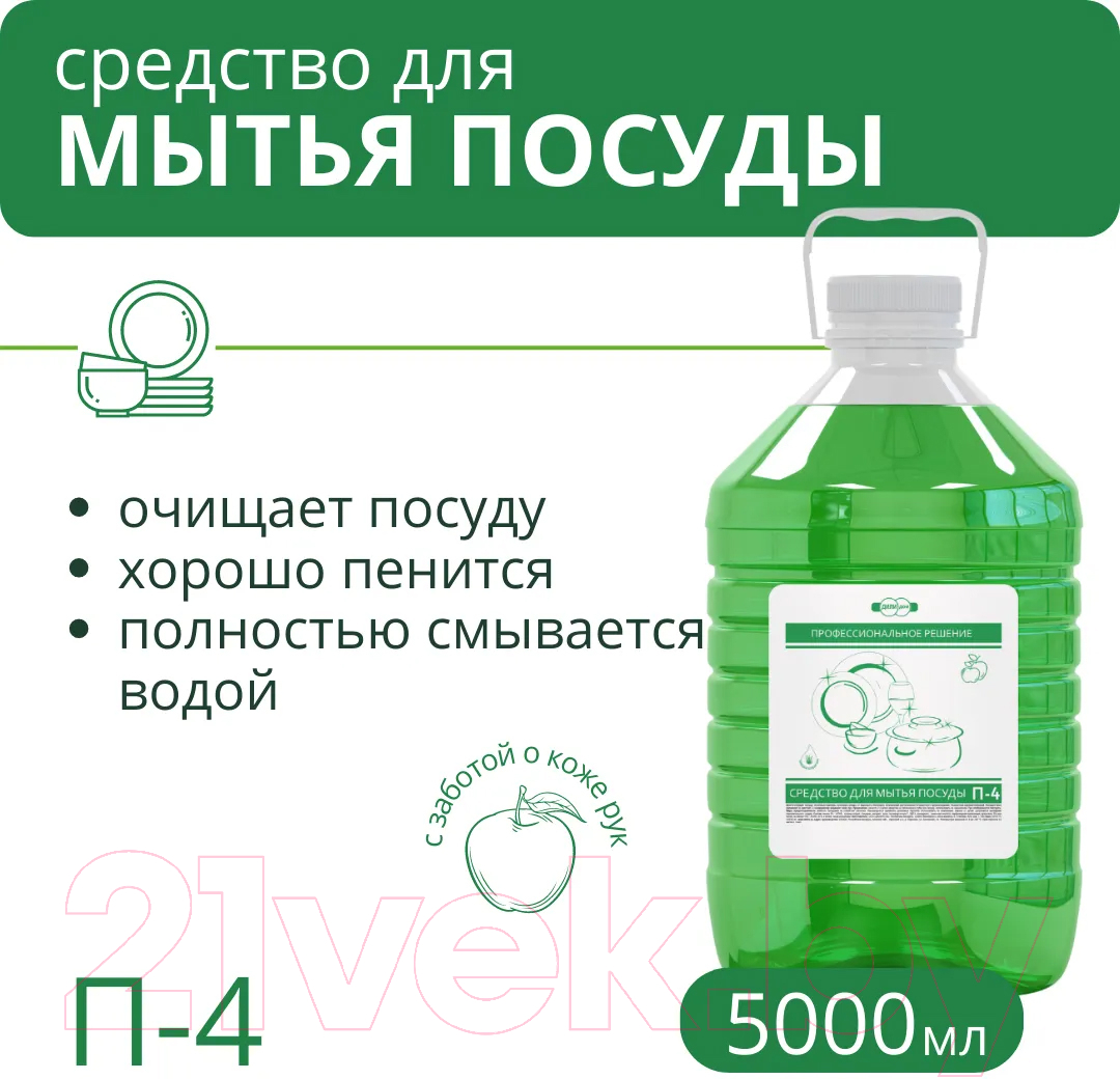 Дили Дом П-4 5л Средство для мытья посуды купить в Минске, Гомеле,  Витебске, Могилеве, Бресте, Гродно