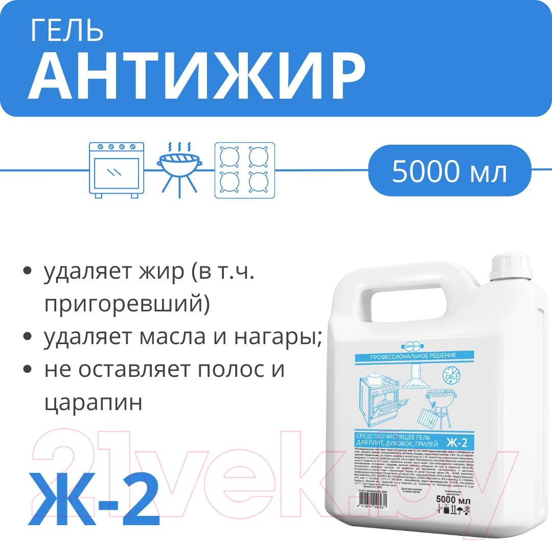 Дили Дом Ж-2 5л Чистящее средство для духового шкафа купить в Минске,  Гомеле, Витебске, Могилеве, Бресте, Гродно