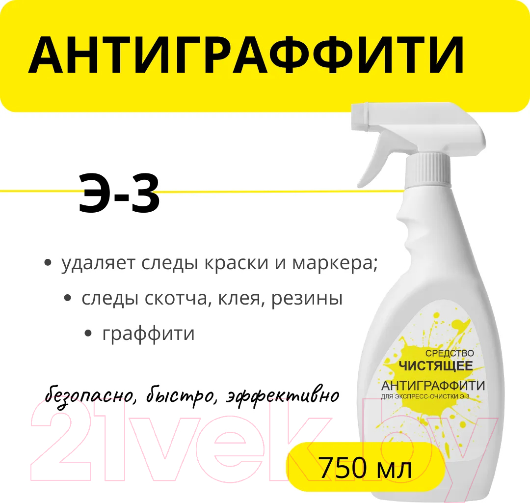 Дили Дом Экспресс-очистка Э-3 750мл, с триггером Универсальное чистящее  средство купить в Минске, Гомеле, Витебске, Могилеве, Бресте, Гродно