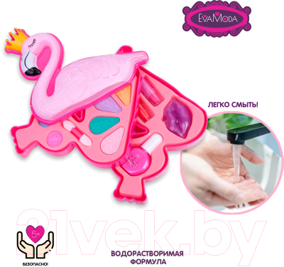 Набор детской декоративной косметики Bondibon Eva Moda ВВ4756