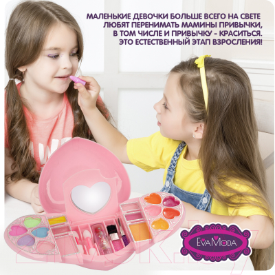 Набор детской декоративной косметики Bondibon Eva Moda ВВ4760