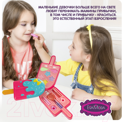 Набор детской декоративной косметики Bondibon Eva Moda ВВ4762