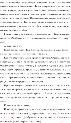 Книга Эксмо Мечтатель Стрэндж (Тейлор Л.)