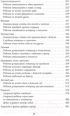 Книга Эксмо 5 секретов не кричащей мамы (Бурьевая Е.)