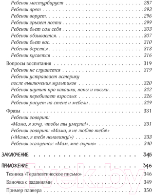 Книга Эксмо 5 секретов не кричащей мамы (Бурьевая Е.)