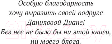 Книга Эксмо 5 секретов не кричащей мамы (Бурьевая Е.)