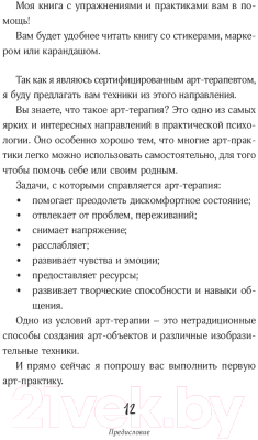 Книга Эксмо 5 секретов не кричащей мамы (Бурьевая Е.)