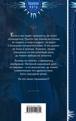 Изображение товара Книга Эксмо Иная сторона Тарина (Мазуркевич Н.)