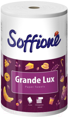 Бумажные полотенца Soffione Grande Lux из целлюлозы 3х слойная (1рул)