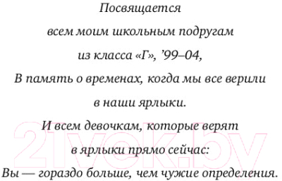 Изображение товара Книга Эксмо Прощай, мисс Совершенство (Барнард С.)