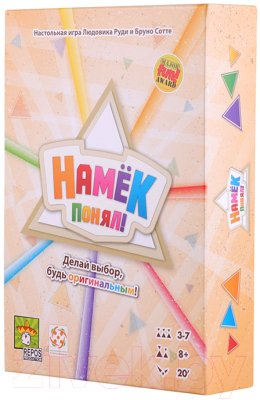Изображение товара Настольная игра Стиль Жизни Намек понял! (Just One RU) / 923269