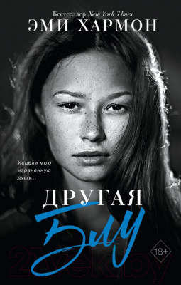 

Книга Эксмо, Другая Блу