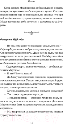 Книга Эксмо Другая Блу (Хармон Э.)