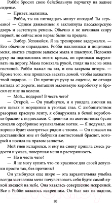 Книга Эксмо Все твои грязные секреты (Урбан Д.)