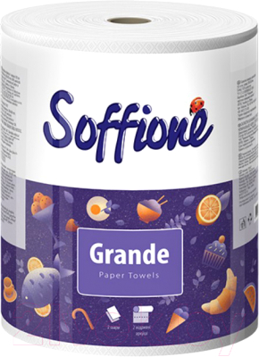 Бумажные полотенца Soffione Grande из целлюлозы 2х слойная (1рул)