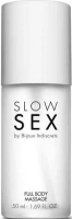 Лубрикант-гель Bijoux Indiscrets Slow Sex Full Body Massage / 154537 (50мл) - 