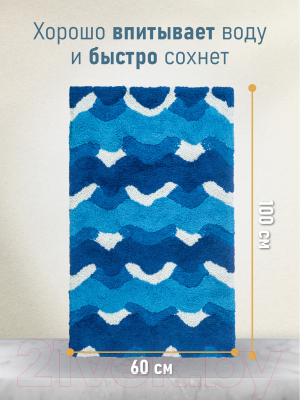 Коврик для ванной FORA Волны 2823-1 100BL