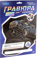 

Гравюра, Bigfood / Гр-209