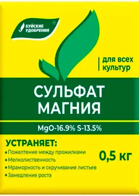 Сульфат Магния / Магний сернокислый 7-водный